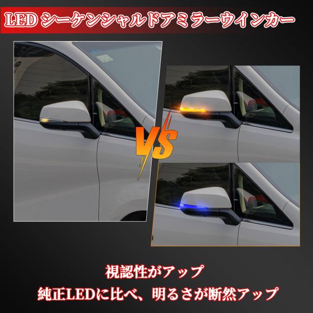 POPMOTORZ 50系 RAV4専用 PHVトヨタ適用 30系 アルファード ヴェルファイア 30系前期 後期 対応 LED ドアミラーシーケンシャル ウインカ_5