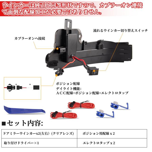 POPMOTORZ 50系 RAV4専用 PHVトヨタ適用 30系 アルファード ヴェルファイア 30系前期 後期 対応 LED ドアミラーシーケンシャル ウインカ_6