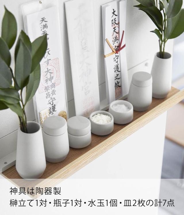 山崎実業(Yamazaki) 【 石こうボードピンセット・木ネジ 付属 】 石こうボード壁対応 神棚 神具セット ナチュラル 神棚：約W45×D12×H5c_4