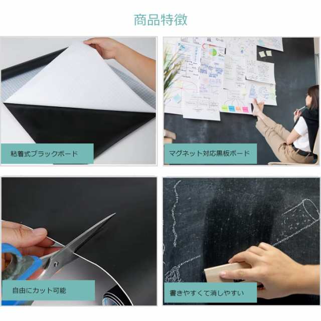 Tenfa マグネット黒板ボード シート 90*120CM 粘着式 ブラックボード シート カット可能 書きやすくて消しやすい 教育・家庭・店舗・プレの通販は