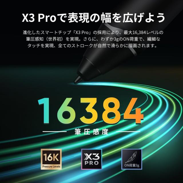 XPPen 液タブ 21.5インチ 液晶タブレット 大画面 X3 Proペン イラスト マンガ制作 windows macOS対応 Artist 22 Plus