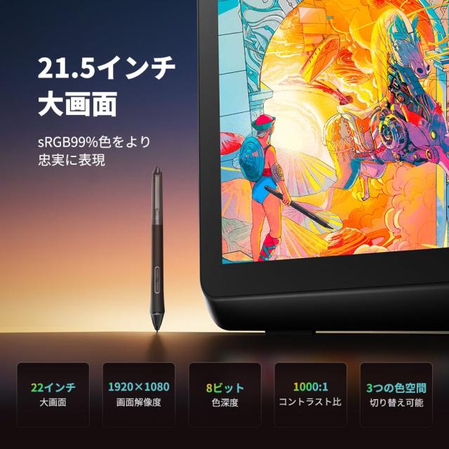 XPPen 液タブ 21.5インチ 液晶タブレット 大画面 X3 Proペン イラスト