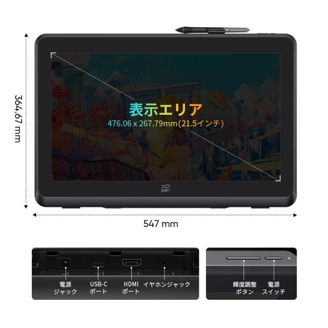 XPPen 液タブ 21.5インチ 液晶タブレット 大画面 X3 Proペン イラスト マンガ制作 windows macOS対応 Artist 22 Plus