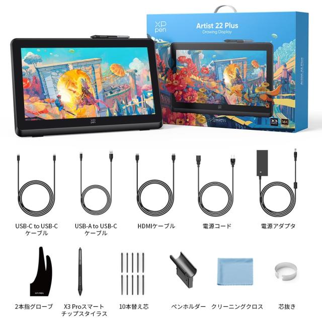 XPPen 液タブ 21.5インチ 液晶タブレット 大画面 X3 Proペン イラスト マンガ制作 windows macOS対応 Artist 22 Plus