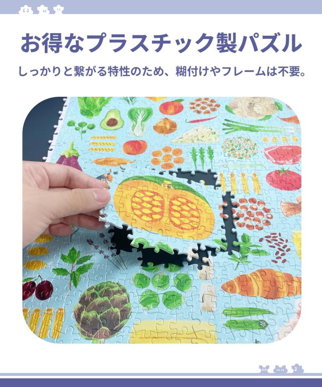 ピースリラックス(PieceRelax) 1000ピース プラ製ジグソーパズル