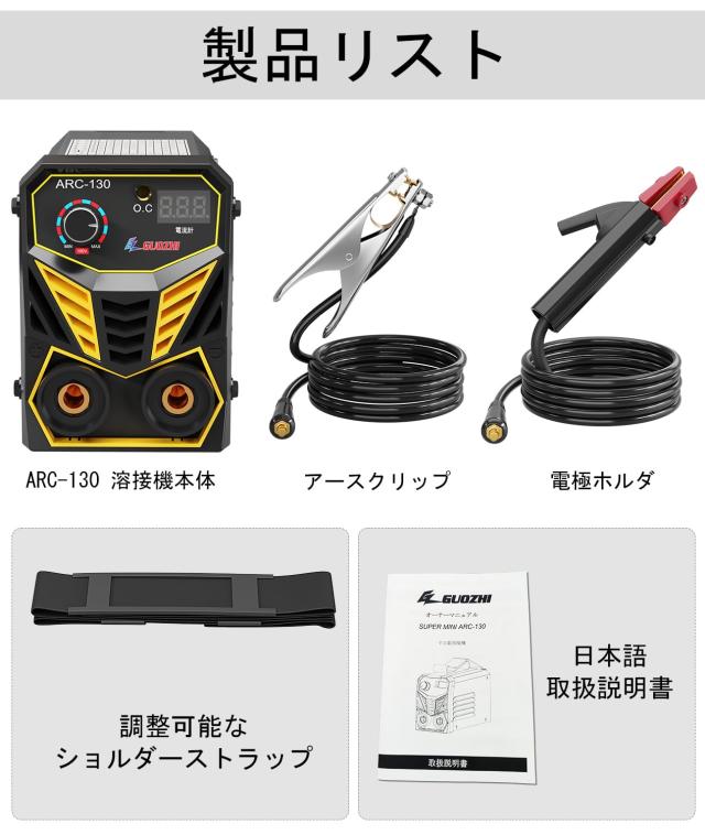 GZ GUOZHI 溶接機 100v 半自動 アーク溶接 130A インバーター GZ GUOZHI 溶接機 100v 半自動 アーク溶接 130A インバーター