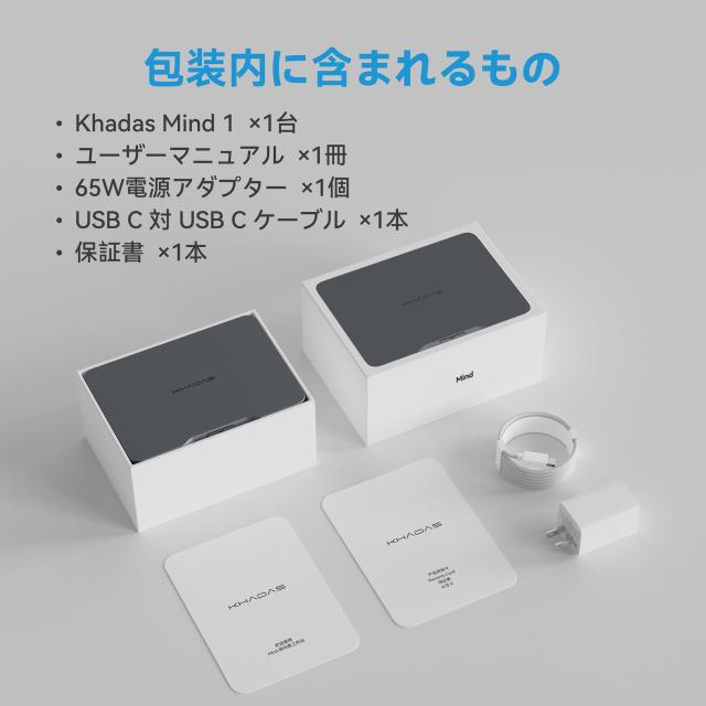 Khadas Mind 1ミニPC Intel Core i7-1360P 32GB+1TB 拡大可能 ‖ 超