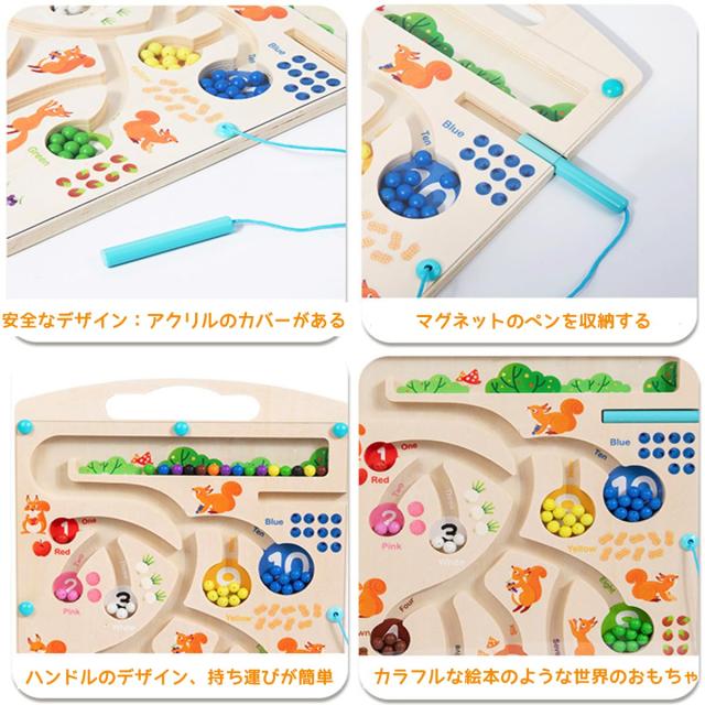 モンテッソーリ玩具 知育玩具 2 3 4 5 6歳 マグネット迷路ボード 指先