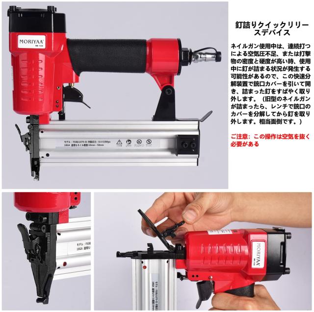 moriyaa エアータッカー エアー釘打ち機 フィニッシュネイラー 1000枚
