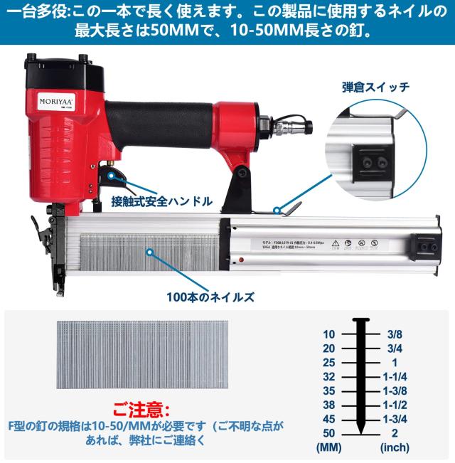 moriyaa エアータッカー エアー釘打ち機 フィニッシュネイラー 1000枚
