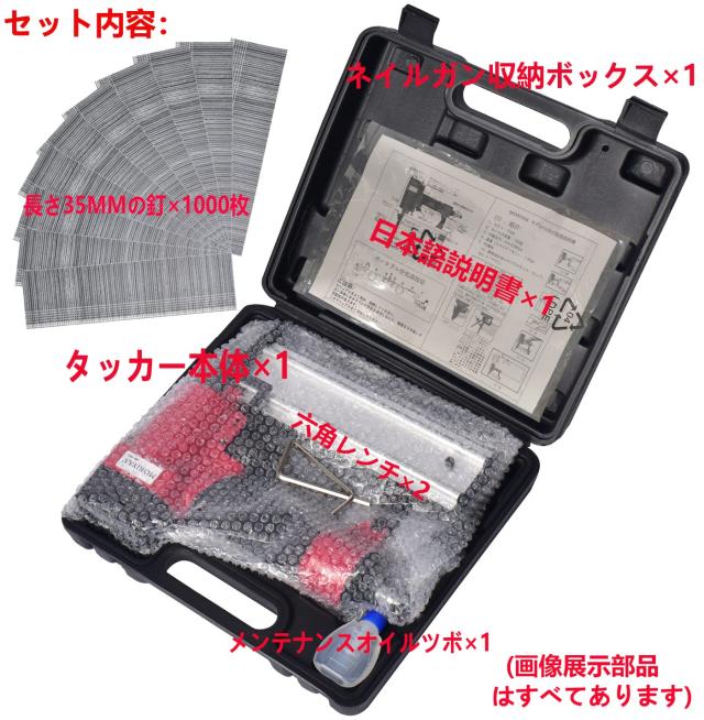 moriyaa エアータッカー エアー釘打ち機 フィニッシュネイラー 1000枚