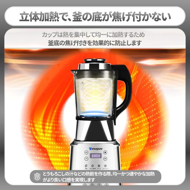 ミキサー 豆乳メーカー 1.75L大容量 加熱ブレンダー 14種類の