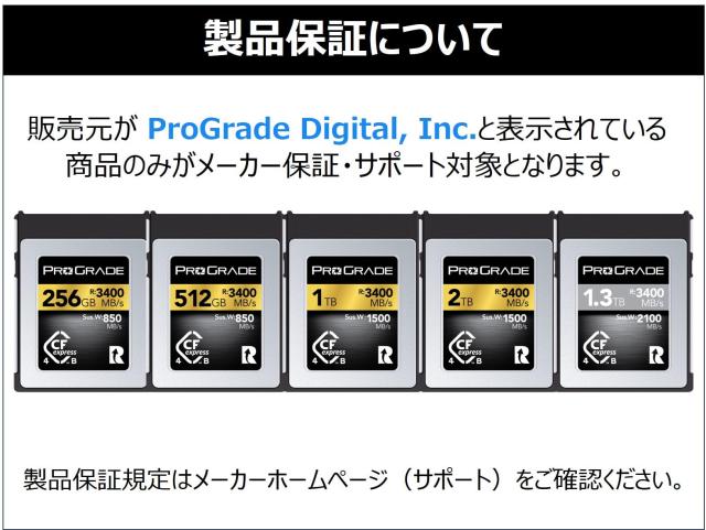 ProGrade Digital CFexpress 4.0 Type B GOLD 2TB カード (最大読込