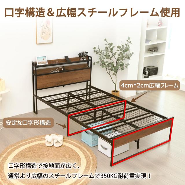 SINNONAKA USB＆2コンセント ベッドフレーム 2段宮棚付き パイプベッド