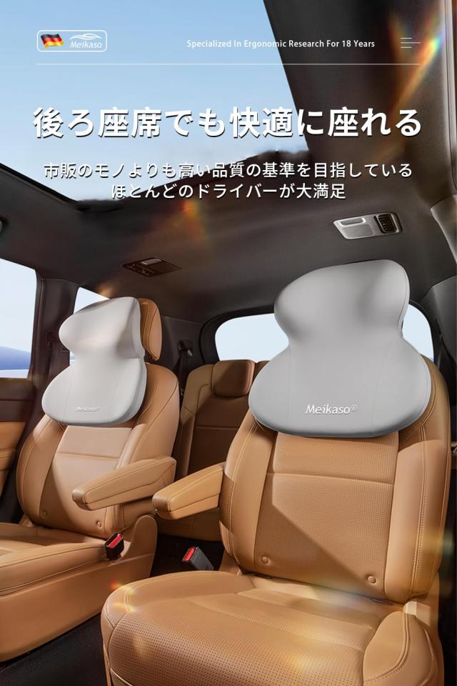 Meikaso 車ヘッドレスト 特大頭首肩一体型ネックパッド首