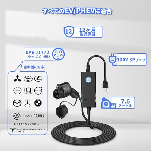 Qkcabo 電気自動車 充電ケーブル SAE J1772 EV充電器 100V-240V