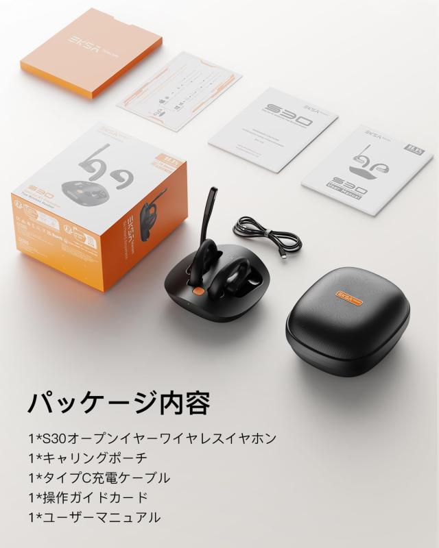 ワイヤレスイヤホン オープンイヤー型ワイヤレスイヤホン 耳掛けイヤホン EKSA S30 オープンイヤー型ワイヤレスイヤホン Bluetooth5.3 耳