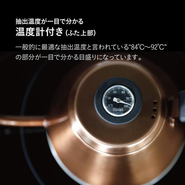 コーヒーポット 1.2L カッパー 樹脂製ハンドル 細口タイプ 温度計付き ドリップケトル QAHWA(カフア) コーヒーポット 1.2L カッパー 樹脂製ハンドル 細口タイプ 温度計付き ドリップケトル シービージャパン : ココモモーズ  - 通販 - Yahoo!ショッピング 