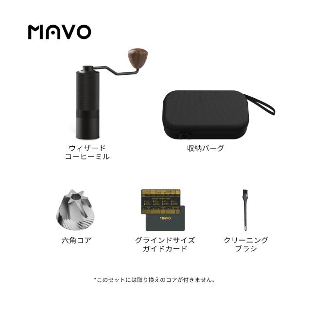MAVO ウィザード 手挽きコーヒーミル 粗さ調整可能 手動 コーヒーミル 六角コニカル式金属刃 エスプレッソ対応 CNCステンレスバリ 容量20_2