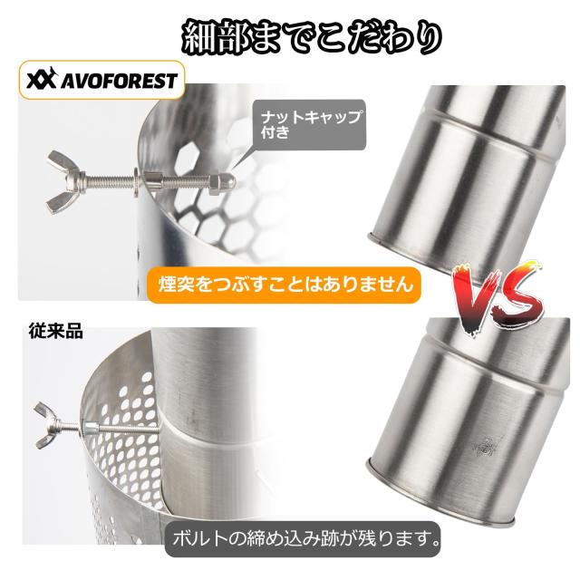 煙突ガード ステンレス製 メッシュテントプロテクター  煙突 ストーブガード 煙突ガード ver.2 / Chimney Guard ver.2