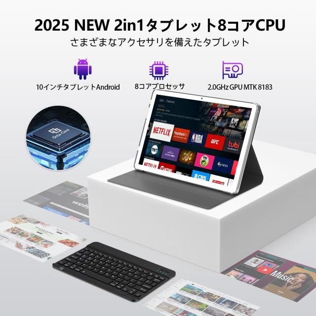 タブレットAndroid13 2024新登場 2in1タブレット10インチ WiFi
