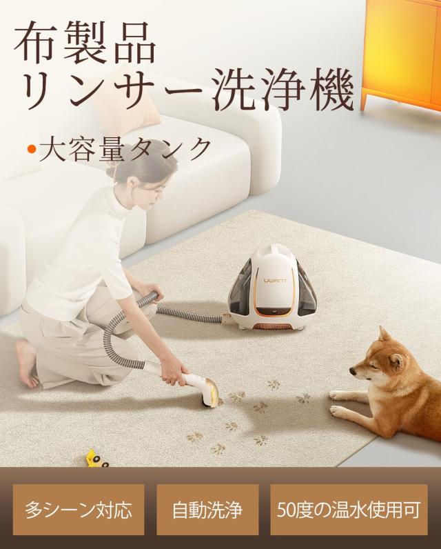 UWANT カーペットクリーナー 絨毯クリーナー 12Kpaの強力吸引力 大容量