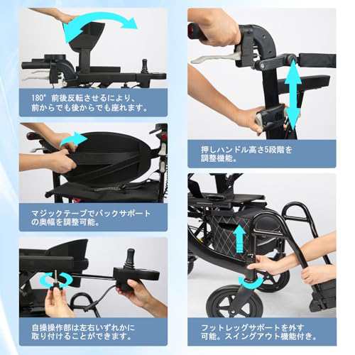 Sinceborn電動車椅子 電動アシスト付き歩行車 アシスト付き介護