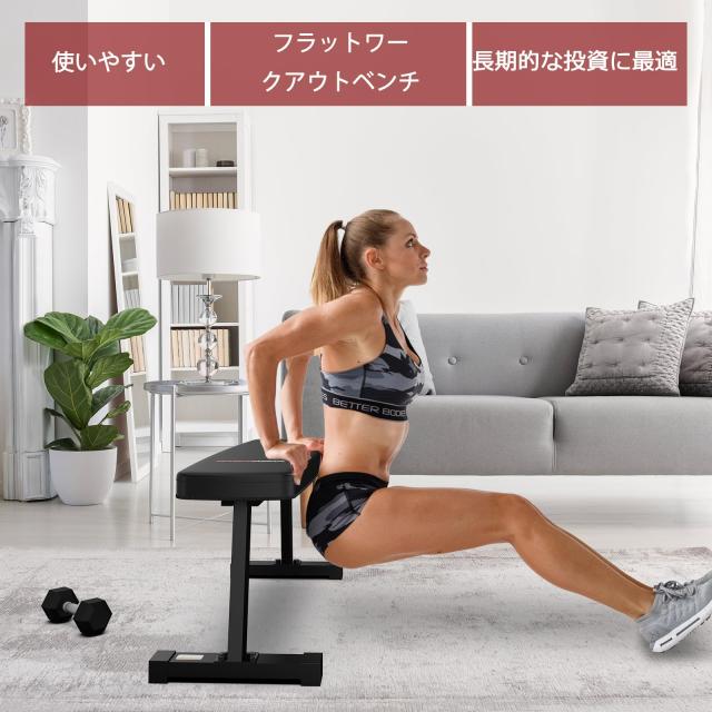 WINNOW フラットベンチ マルチ 腹筋 背筋 トレーニングベンチ フラット