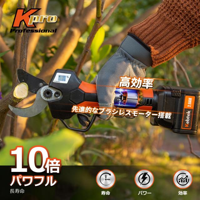 Kebtek電動剪定鋏40mmの本体 品番KT940 充電式剪定ばさみ本体 切断径