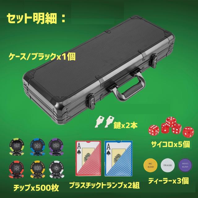 BestBuy ポーカーセット 数字入り チップ500枚 14g プラスチック