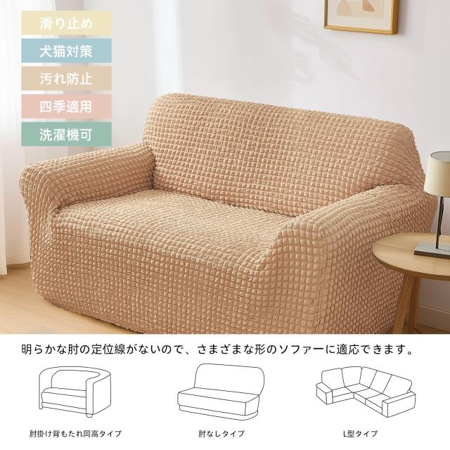 【特価セール】Topfinel ソファーカバー 3人掛け 肘付き ベージュ 無地 人気の激安販壳 Topfinel ソファーカバー 3人掛け 肘付き 無地 北欧風