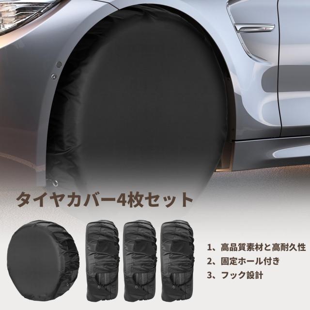 洗車 ホイールカバー 楽天市場 洗車 タイヤカバーの通販