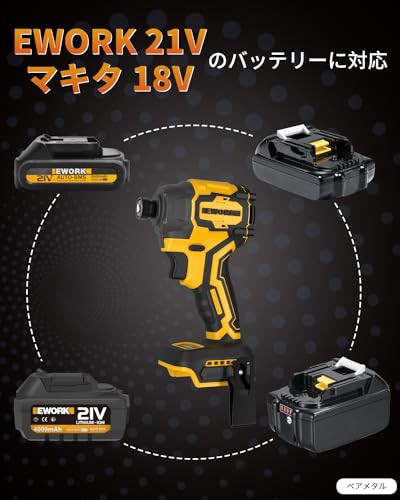 EWORK18V インパクトドライバー マキタ・EWORKバッテリー対応・小型軽量化・ブラシレスモーター・電動インパクトドライバー  最大トルク26の通販はau PAY マーケット - ふうまりストア | au PAY マーケット－通販サイト