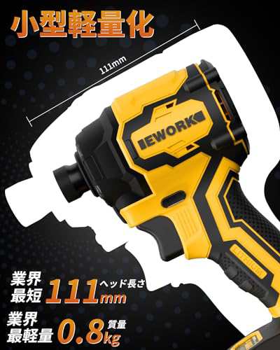 EWORK18V インパクトドライバー マキタ・EWORKバッテリー対応・小型軽量化・ブラシレスモーター・電動インパクトドライバー  最大トルク26の通販はau PAY マーケット - ふうまりストア | au PAY マーケット－通販サイト