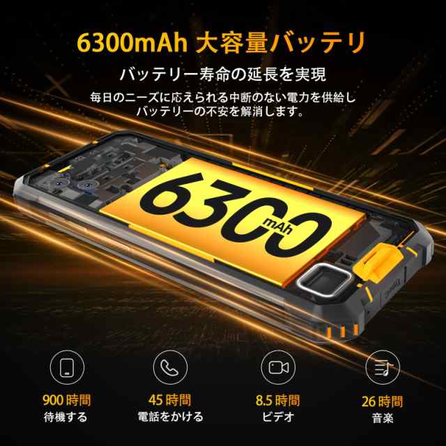 OUKITEL WP32 simフリー12GB RAM 6300mAh 防水防塵