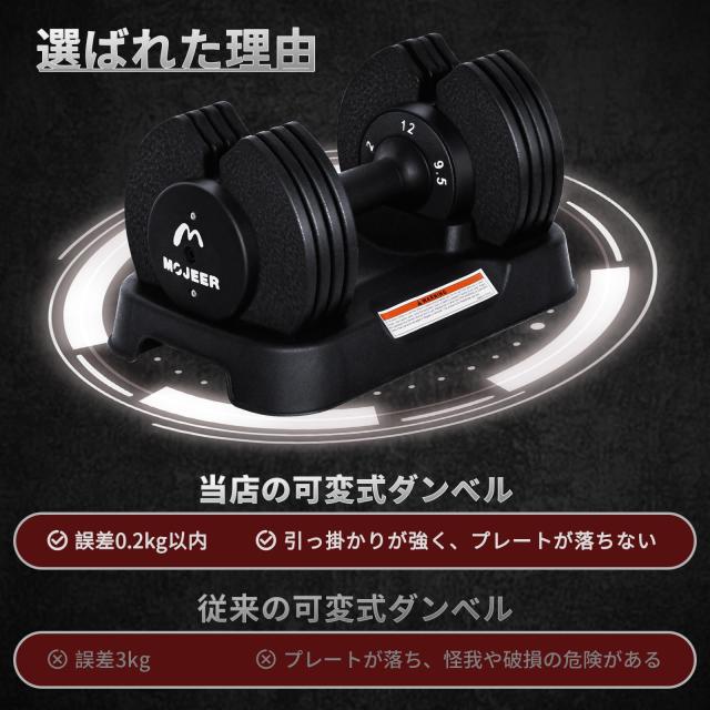 MOJEER ダンベル 可変式 12kg 2個セット アジャスタブルダンベル Amazon | MOJEER ダンベル 可変式 アジャスタブルダンベル 2個