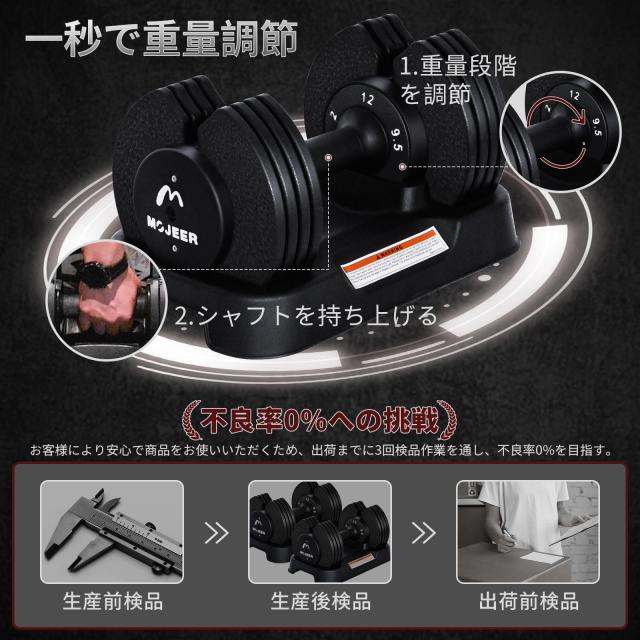 MOJEER ダンベル 可変式 12kg 2個セット アジャスタブルダンベル