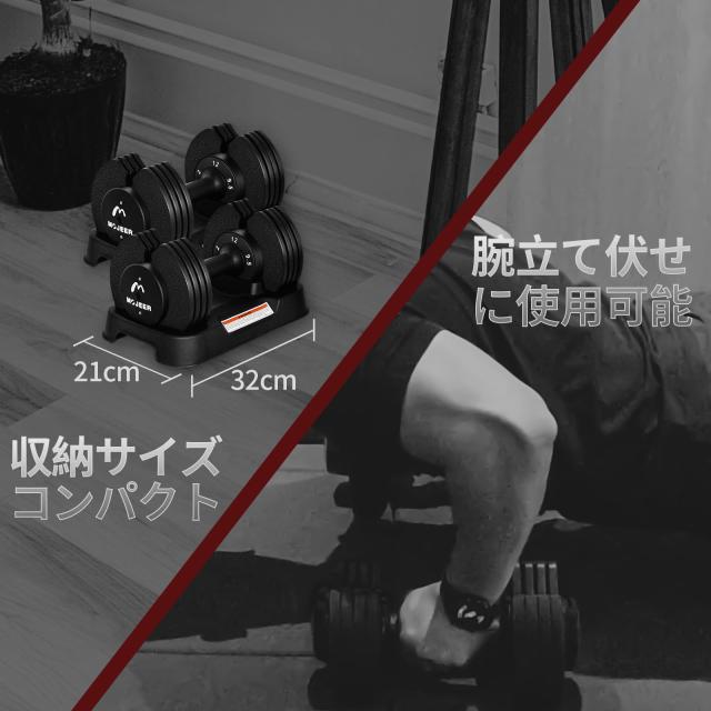 MOJEER ダンベル 可変式 12kg 2個セット アジャスタブルダンベル