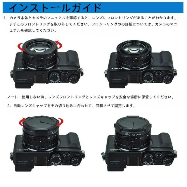 JJC オートレンズキャップ パナソニック LUMIX DMC-LX100 / DMC