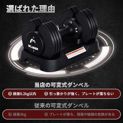 MOJEER ダンベル 可変式 12kg 2個セット アジャスタブルダンベル MOJEER ダンベル 可変式 12kg 2個セット アジャスタブルダンベル