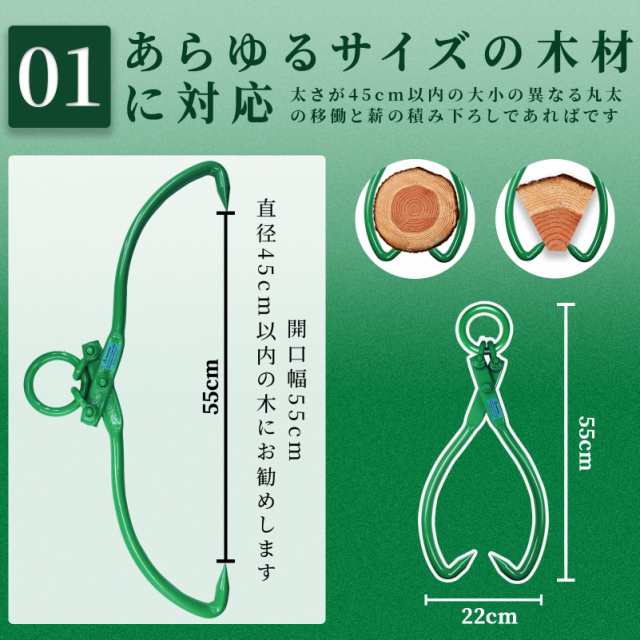 40cm 重機用 丸太トング 2個セット ログ 超高耐久 ティンバークロウフック リフティング吊り けん引 集材 ログリフティング 薪 林業道具  ｜au PAY マーケット