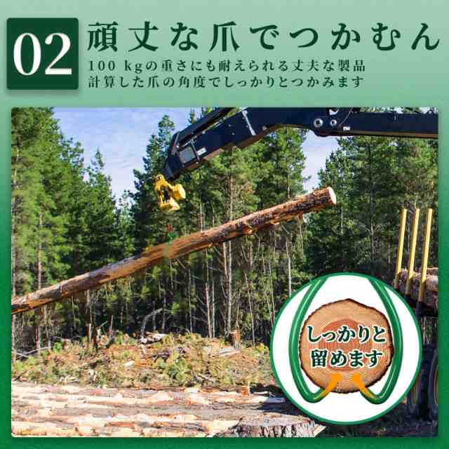 40cm 重機用 丸太トング 2個セット ログ 超高耐久 ティンバークロウフック リフティング吊り けん引 集材 ログリフティング 薪 林業道具  ｜au PAY マーケット