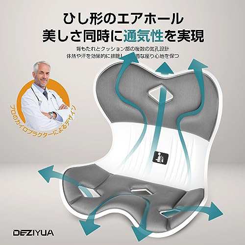 姿勢矯正 椅子【DEZIYUA 2023クリスマス特別版 2個セット腰痛 椅子