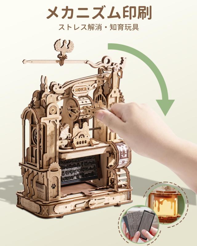 ROKR 立体パズル 印刷機 プリンター 可動式モデル 大きめ 存在感ある