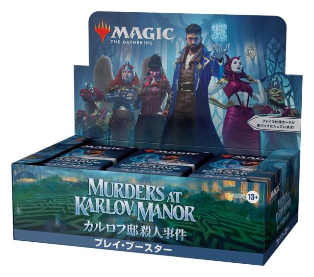 マジック:ザ・ギャザリング カルロフ邸殺人事件 プレイ・ブースター 日本語版 MTG トレカ ウィザーズ・オブ・ザ・コースト MKM D30251400