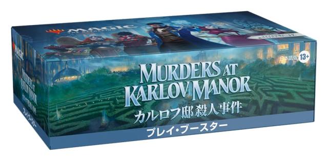 マジック:ザ・ギャザリング カルロフ邸殺人事件 プレイ・ブースター 日本語版 MTG トレカ ウィザーズ・オブ・ザ・コースト MKM D30251400