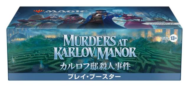 マジック:ザ・ギャザリング カルロフ邸殺人事件 プレイ・ブースター 日本語版 MTG トレカ ウィザーズ・オブ・ザ・コースト MKM D30251400