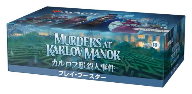 マジック:ザ・ギャザリング カルロフ邸殺人事件 プレイ・ブースター 日本語版 MTG トレカ ウィザーズ・オブ・ザ・コースト MKM D30251400