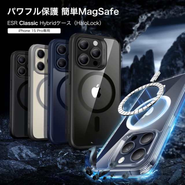 ESR for iPhone 15 Pro ケース MagSafe対応 米軍MIL規格の保護 耐黄変 傷に強い背面 iPhone 15 Pro用 磁気スマホケース  クリア_グレー Clの通販はau PAY マーケット - みんなのSHOP | au PAY マーケット－通販サイト