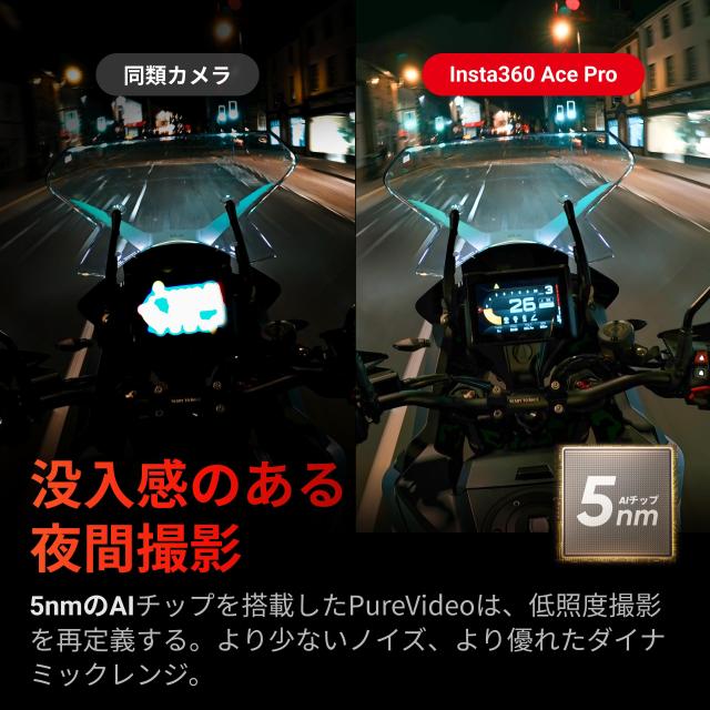 Insta360 Ace Pro - アクションカメラ 防水 1/1.3インチセンサーと5nmAI チップ搭載 AIノイズリダクション 圧倒的な画質 4K120fps 2.4イ